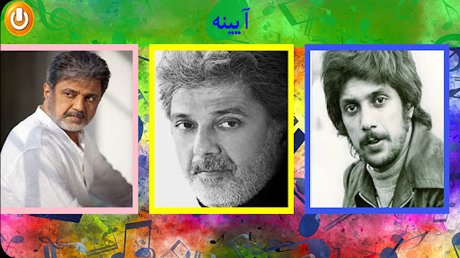 آهنگ های داریوش 1 بدون اینترنت