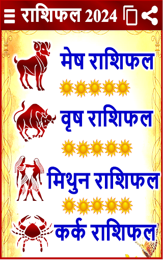 Android application Rashifal 2024 - राशि भविष्यफल screenshort