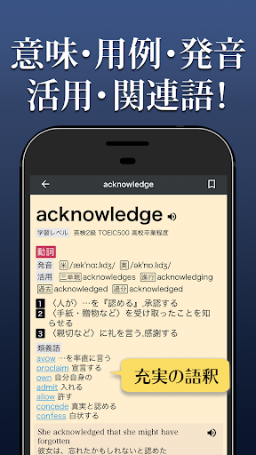 英語辞書アプリ 発音や例文 オフライン対応の英和辞典 Apps On Google Play