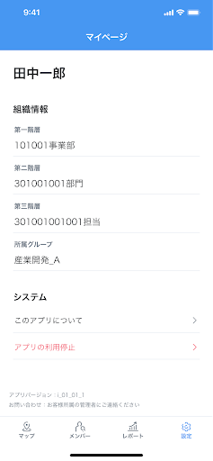 Connectedxデジタルオフィスコンシェルジュ Screen 3