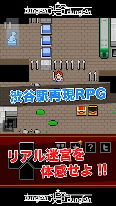 渋谷ダンジョン 渋谷駅を再現したレトロドット絵の謎解きアクションrpgゲーム 無料でオフライン Androidアプリ Applion