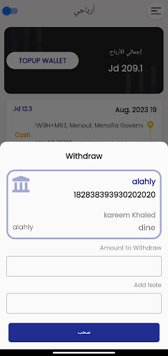 RateelTaxi-Driver Screen 3