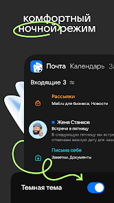 Здымак экрана
