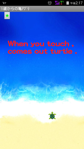 Android application Sea turtle App from One-Year screenshort
