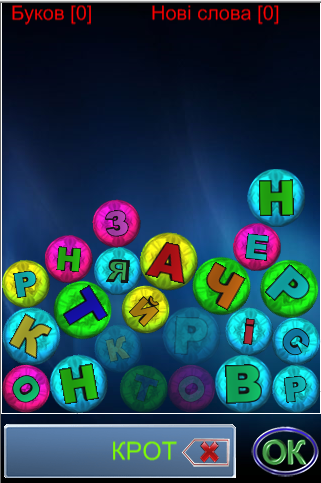 Дропворд Українська мова