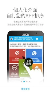 Asus It Mobile Portal - Apps On Google Play