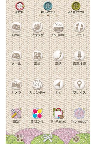 手芸の時間 ハンドメイド風壁紙きせかえ Screen 2