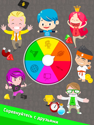 Trivia Quiz: Викторина Скриншот Игры для Android 4