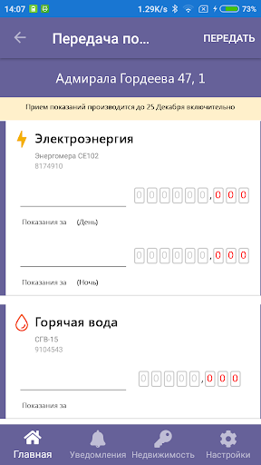 Смарт Сити Screen 3