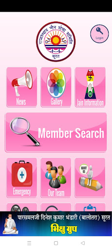 Android application Rjss surat screenshort