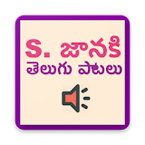 S. Janaki Telugu Songs icon