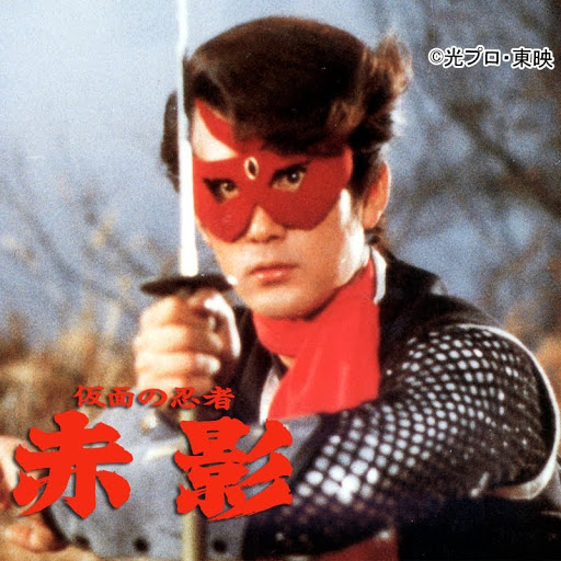 仮面の忍者赤影 Season 1 Episode 22 Tv On Google Play
