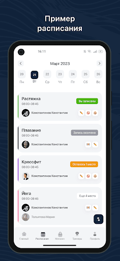 Android application Marlin screenshort