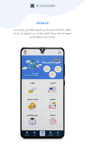 JOACADEMY Screen 3