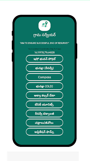 AP Gsws Services App Screen 2