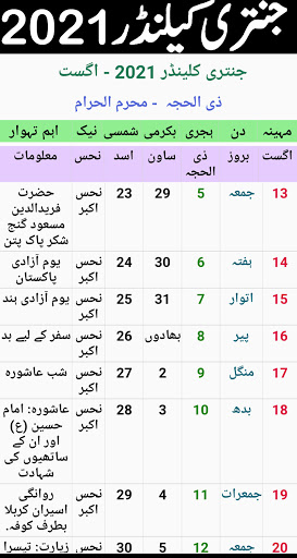 Islamic Hijri Calendar 2021 By Itechapps Studio Google Play United States Searchman App Data Information