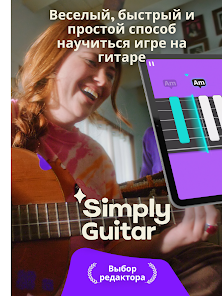Simply guitar clearance google play