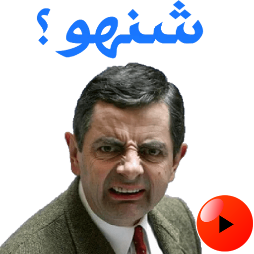 واتس اب متحركة عرب ميمز