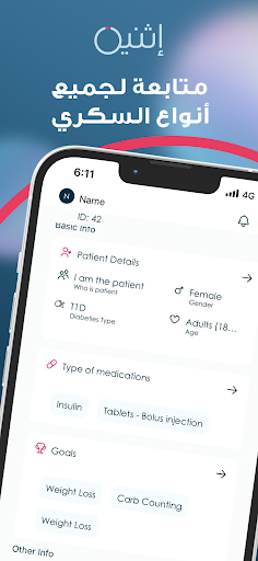 إثنين - Ithnain Screenshot 3 - AppWisp.com