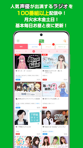 ＜音泉＞ screenshot 0