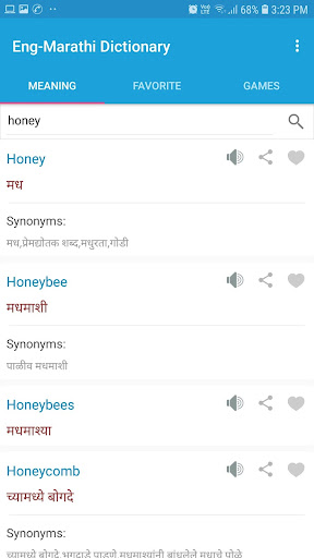 Android application English Marathi Dictionary screenshort