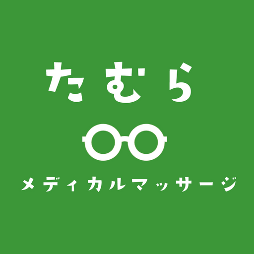 たむらメディカルマッサージ　公式アプリ logo