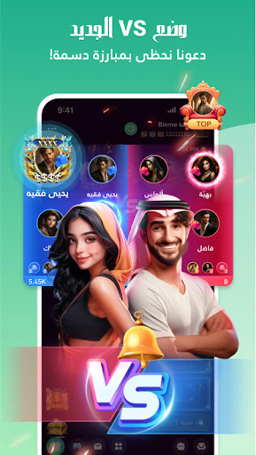 Android application Binmo - Group Voice Chat Rooms screenshort