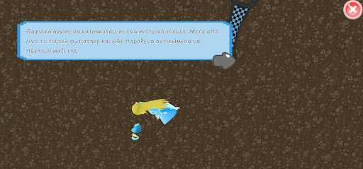 Tiny Humans - Demo Screen 3