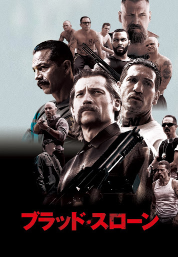 ブラッド・スローン [Blu-ray] ブラッド・スローン(吹替版) - Movies on Google Play