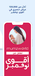 Mumzworld