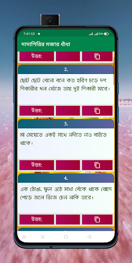 দাদাগিরির মজার ধাঁধা Screen 3