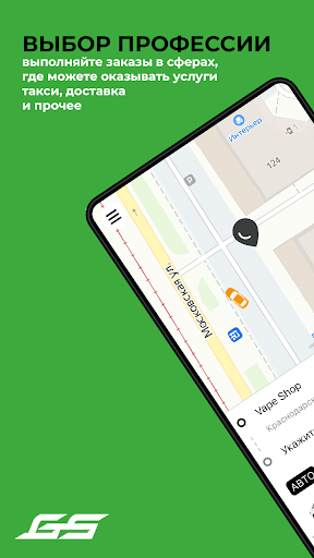 Android application GLOBSER ИСПОЛНИТЕЛЬ screenshort