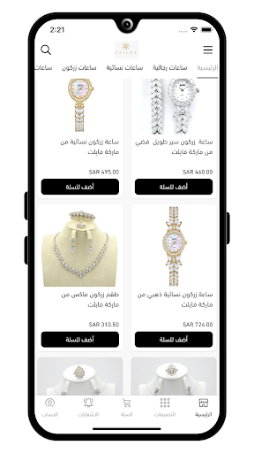 فايلت Screen 2