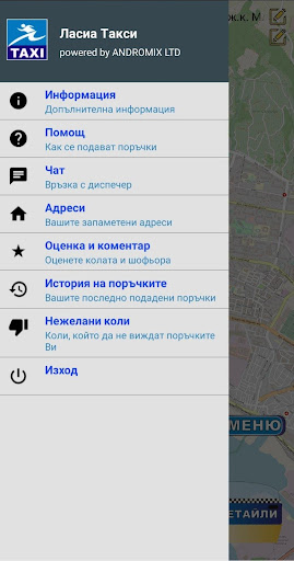 Android application Lasia Taxi screenshort