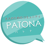 30代から60代が集まる登録無料の友達作りアプリ「PATONA」