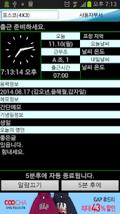 교대근무2 일정시간표(圖7)-速報App