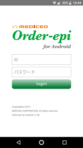 Android application Order-epi for Android screenshort