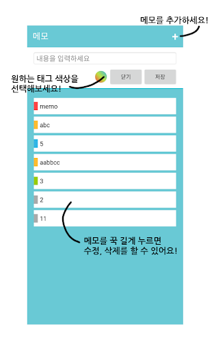 엄청 간단한 메모 - 쉬운 깔끔한 메모장 Screen 2