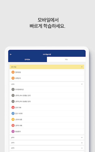 코스모스 screenshot 7