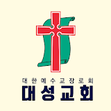 대전대성교회 스마트요람 icon