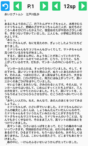 青空文庫　読書アプリ Screen 2