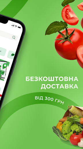 МаминаФерма-доставка продуктів Screen 2