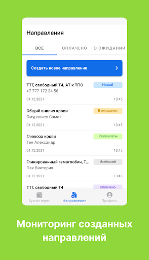 AlloDoc Screen 2