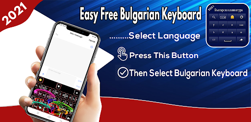 Bulgarian Keyboard 2021 Bulgarian Language App