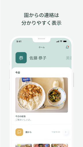 Brain園児 Screen 3