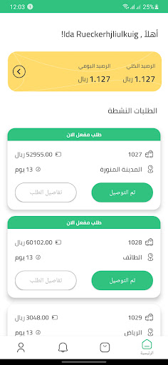 Android application Tadweer-Collector screenshort