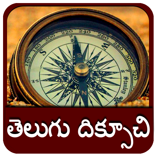 Telugu Compass App l తెలుగు ల logo