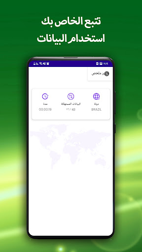 تطبيق Fire VPN - متصفح وكيل فبن برو5
