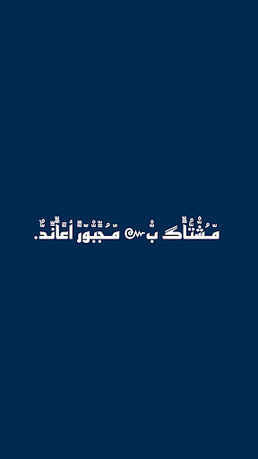 عبارات عراقية كسبرت جلدي Screen 2