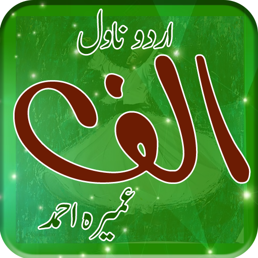 ALIF Interactive Urdu Novel logo